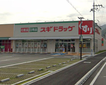 スギドラッグ 西脇下戸田店の画像1
