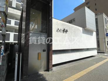 天ぷら 岩永の画像1
