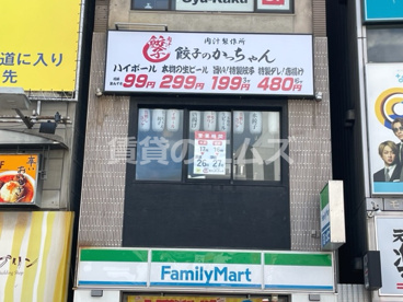 餃子のかっちゃん 天神大名店の画像1