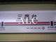 三鷹台駅の画像