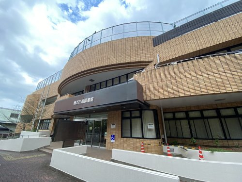 横浜市立南図書館