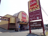 ベルク 藤久保店