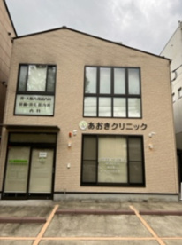 あおき消化器内科の画像1