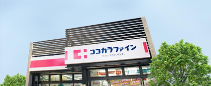 ココカラファイン薬局 下井草駅前店の画像1