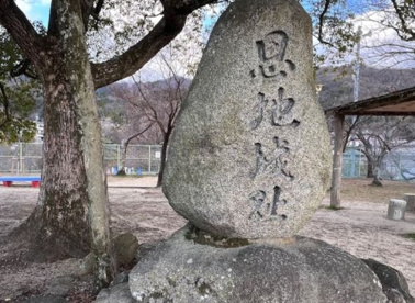 恩智城趾公園の画像1