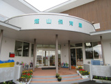 矢巾町立煙山保育園