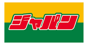 ジャパン 尼崎東店の画像1