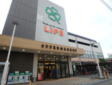 ライフ 宮内二丁目店
