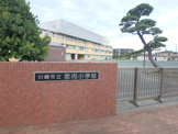 川崎市立宮内小学校
