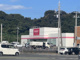 ダイソー　日立滑川店の画像