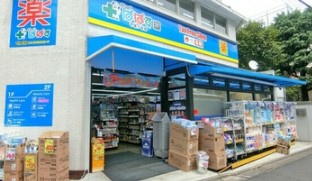 どらっぐぱぱす 千駄ケ谷店の画像1
