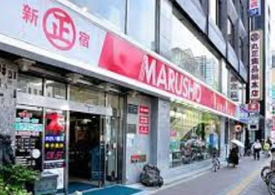 MARUSHO総本店の画像1
