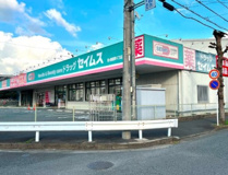 ドラッグセイムス 鶴ケ島脚折町4丁目店