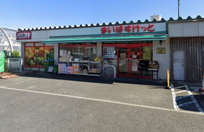 まいばすけっと 新桜ヶ丘店の画像1