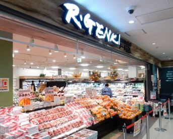 アール元気グロサリー角上生鮮市場 ホームズさいたま中央店の画像1