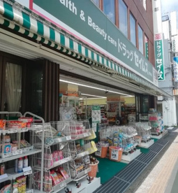 ドラッグセイムス 大宮桜木店の画像1