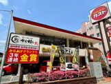ガスト 板橋仲宿店