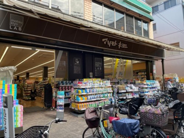 薬 マツモトキヨシ matsukiyoLAB 仲宿店の画像1