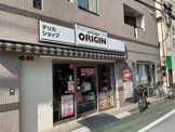キッチンオリジン 板橋区役所駅前店