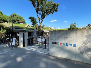 板橋こども動物園の画像1