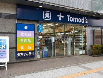 トモズ 浜松町店の画像1