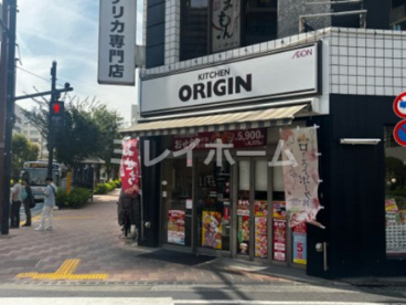 キッチンオリジン 大森海岸店の画像1