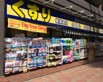どらっぐぱぱす 西新宿店の画像1