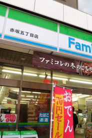 FamilyMart 赤坂五丁目店の画像1