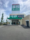 業務スーパー