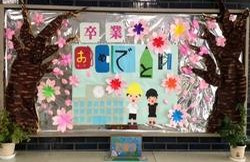 中央区立 豊海小学校の画像2