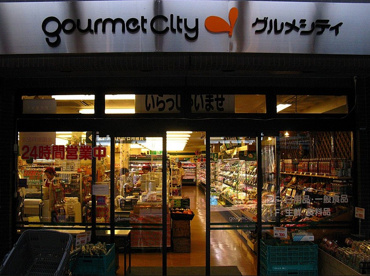 グルメシティ月島店の画像1