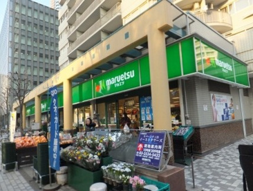 マルエツ佃店の画像3