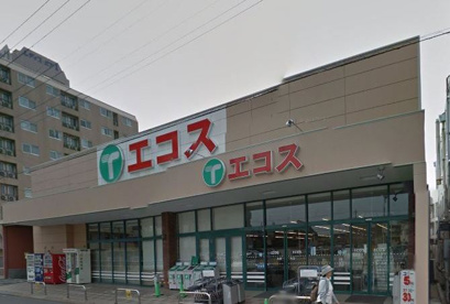 エコス鶴ヶ島上広谷店の画像1