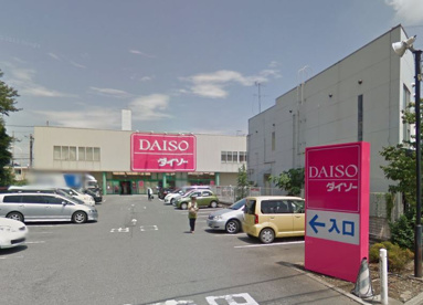 100円ショップダイソー鶴ヶ島店の画像1