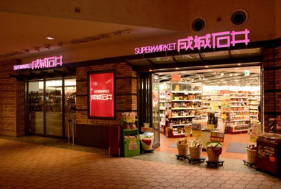 成城石井　晴海トリトン店の画像2