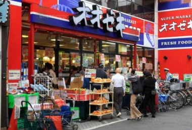 スーパーオオゼキ戸越銀座店の画像1