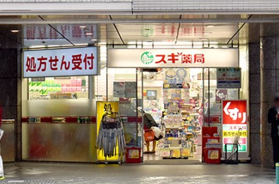 スギ薬局 西新宿医大前店の画像1