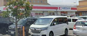 ココカラファイン 関屋店の画像1