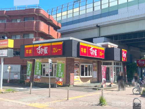 すき家 江田駅前店