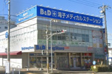 B&Dドラッグストア 滝子店