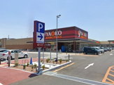 ヤオコー 加須店