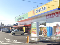 ドラッグストア マツモトキヨシ 加須店