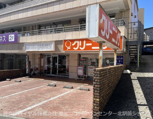 フラワークリーニング 江田店