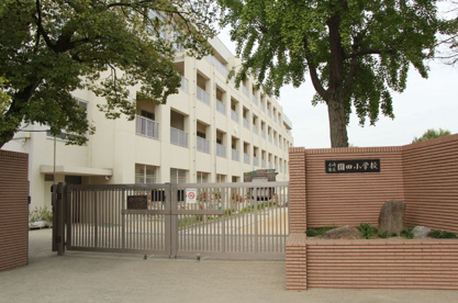 尼崎市立 園田小学校の画像1