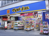 ドラッグストア マツモトキヨシ 西所沢店