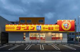 ラーメン福 十一屋店