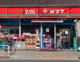 ポプラ 古石場3丁目店の画像