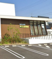 たんぽぽ薬局 南陽店