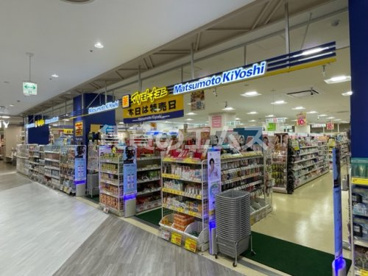 マツモトキヨシ アクロスモール春日店 マツモトキヨシ アクロスモール春日店の画像1