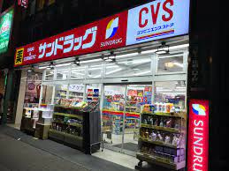 サンドラッグ CVS四谷三丁目店の画像1